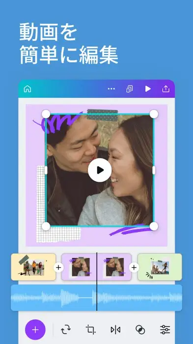 Canva: デザイン作成＆動画編集＆写真加工 スクリーンショット
