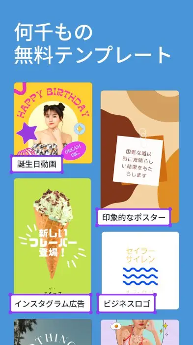 Canva: デザイン作成＆動画編集＆写真加工 スクリーンショット