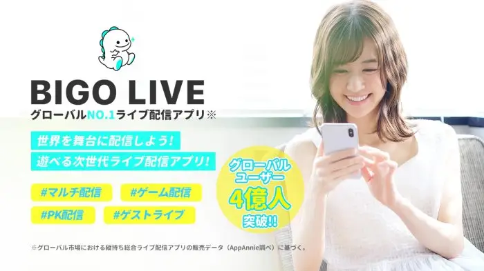 ビゴライブ ‐生放送 ライブ配信 アプリ！配信 が楽しめる！ スクリーンショット