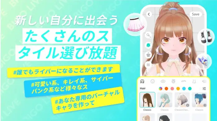 ビゴライブ ‐生放送 ライブ配信 アプリ！配信 が楽しめる！ スクリーンショット
