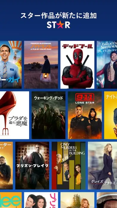 Disney+ スクリーンショット