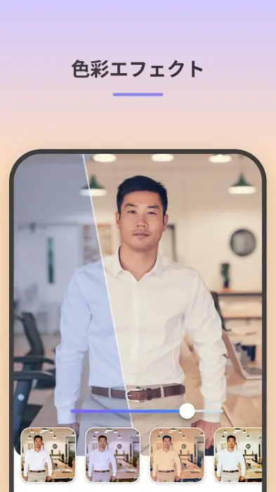 FaceApp: 顔加工アプリ スクリーンショット