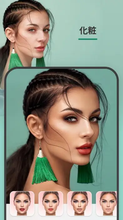 FaceApp: 顔加工アプリ スクリーンショット