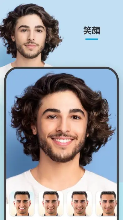 FaceApp: 顔加工アプリ スクリーンショット