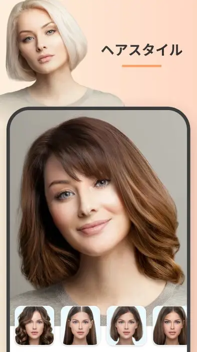 FaceApp: 顔加工アプリ スクリーンショット