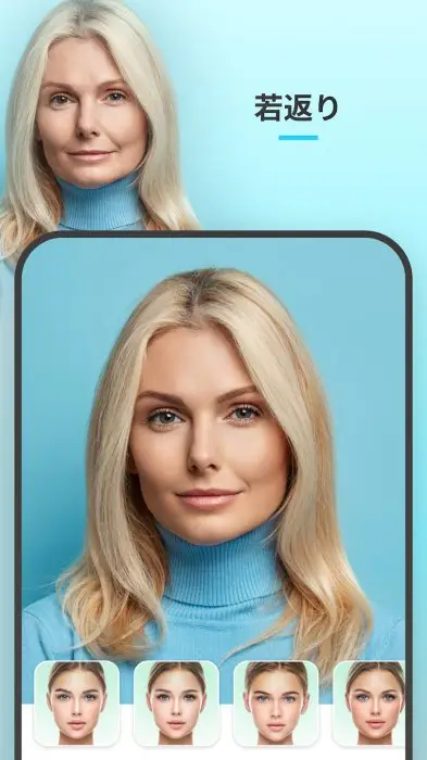 FaceApp: 顔加工アプリ スクリーンショット