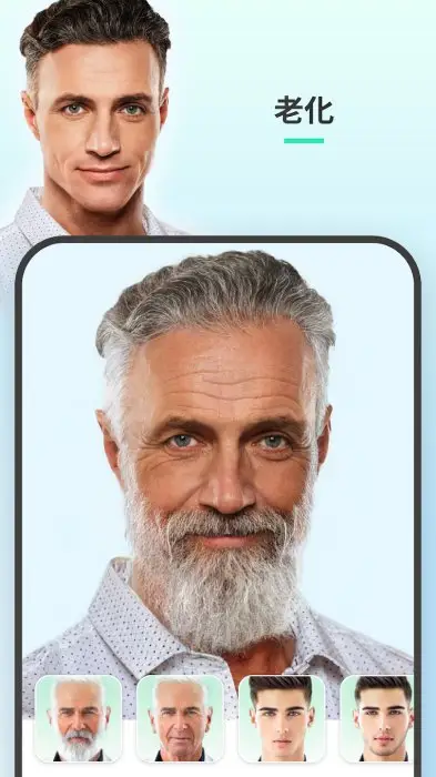 FaceApp: 顔加工アプリ スクリーンショット