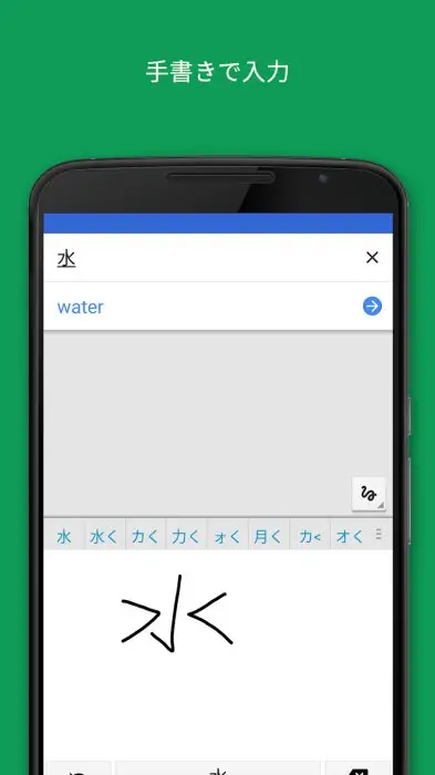 Google 翻訳 スクリーンショット