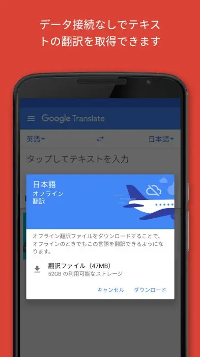 Google 翻訳 スクリーンショット
