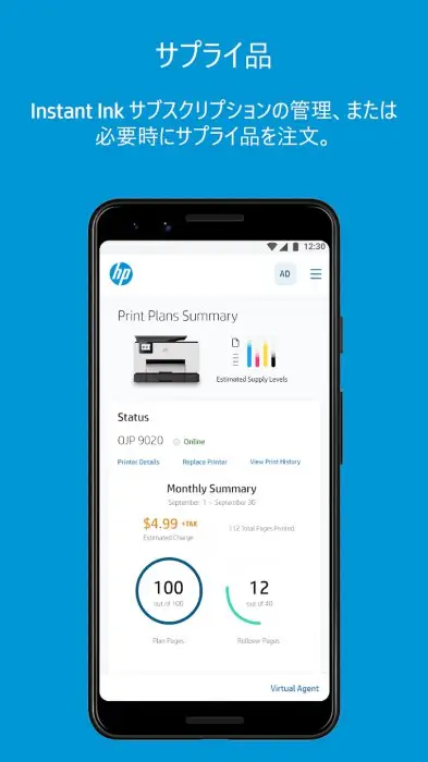 HP Smart スクリーンショット