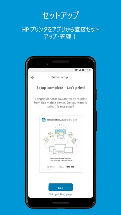 HP Smart スクリーンショット
