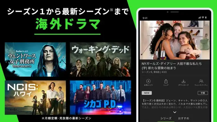 Hulu / フールー　人気ドラマ・映画・アニメなどが見放題 スクリーンショット