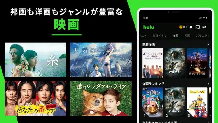 Hulu / フールー　人気ドラマ・映画・アニメなどが見放題 スクリーンショット