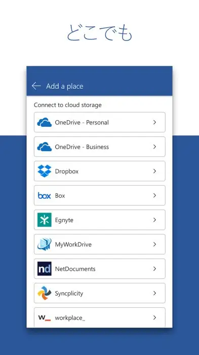 Microsoft Word: Edit Documents スクリーンショット