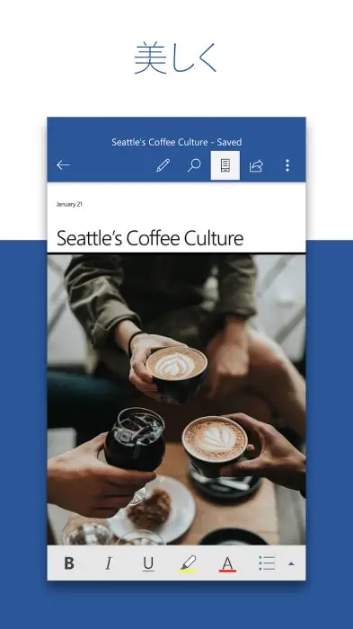 Microsoft Word: Edit Documents スクリーンショット