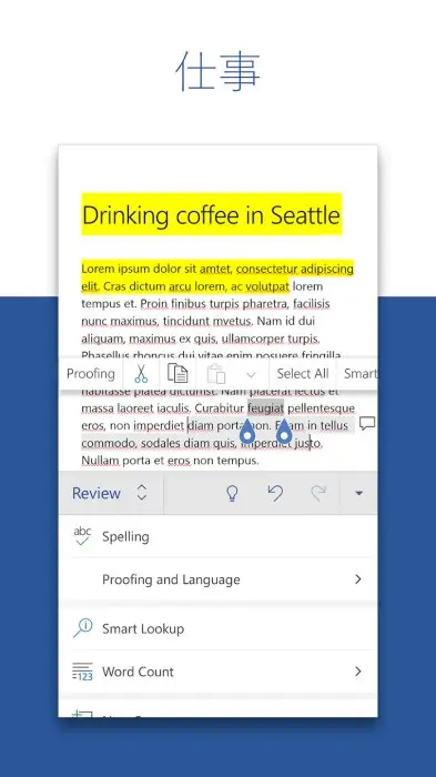 Microsoft Word: Edit Documents スクリーンショット