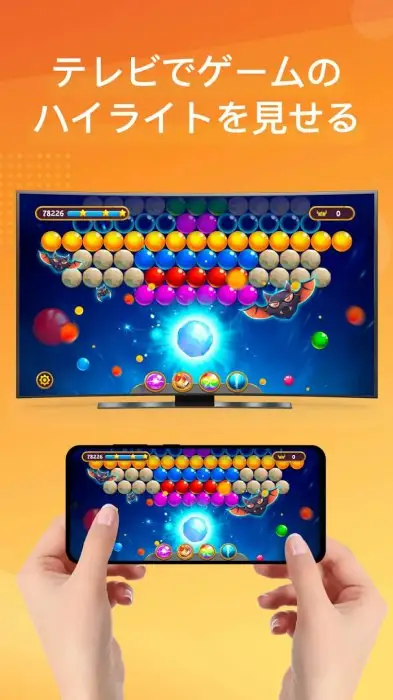 ミラーリング、クロームキャスト、Miracast スクリーンショット