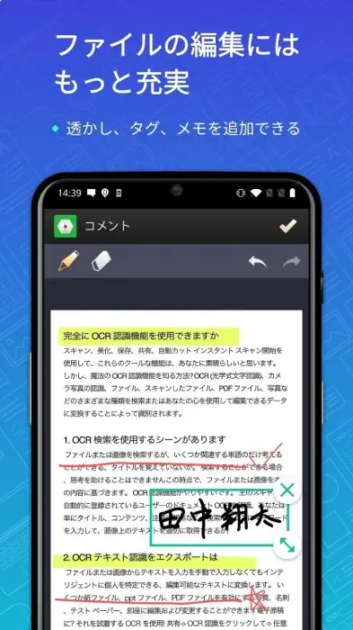 PDFスキャナーアプリ - CamScanner スクリーンショット