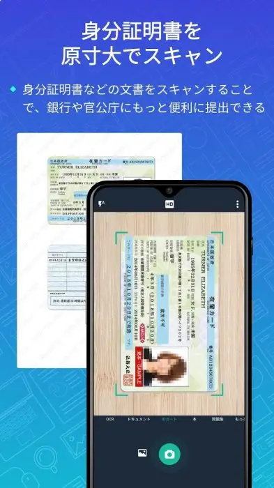 PDFスキャナーアプリ - CamScanner スクリーンショット