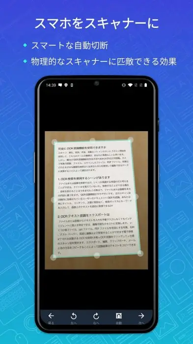 PDFスキャナーアプリ - CamScanner スクリーンショット