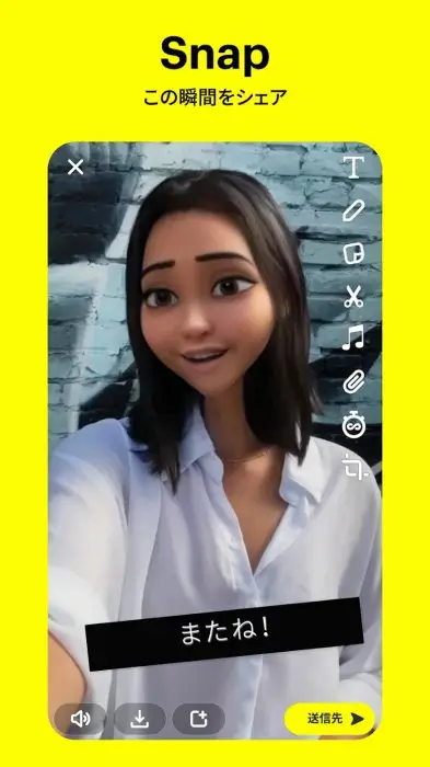 Snapchat スクリーンショット