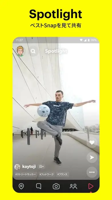 Snapchat スクリーンショット
