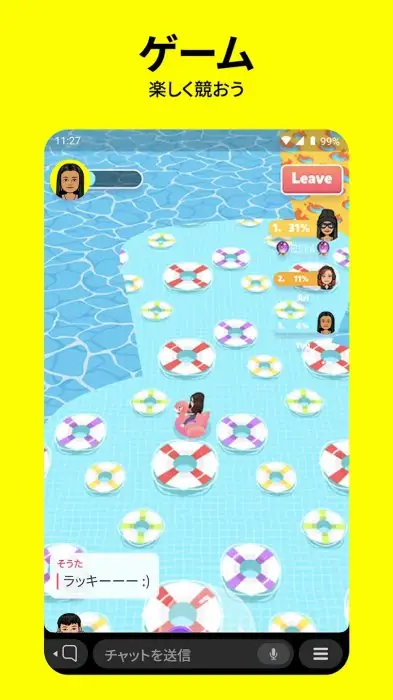 Snapchat スクリーンショット
