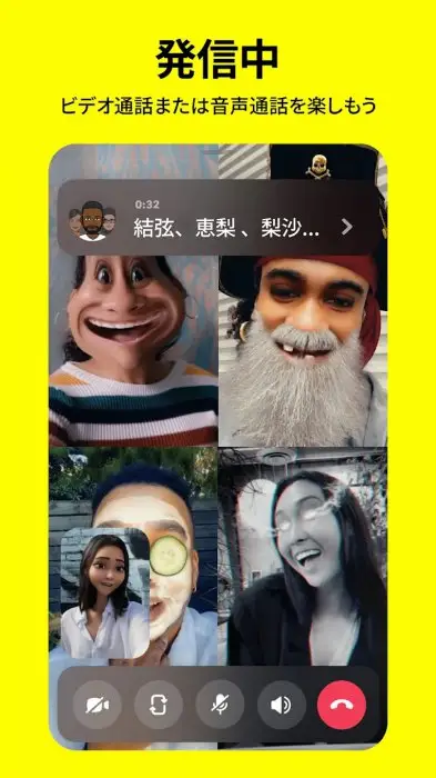 Snapchat スクリーンショット