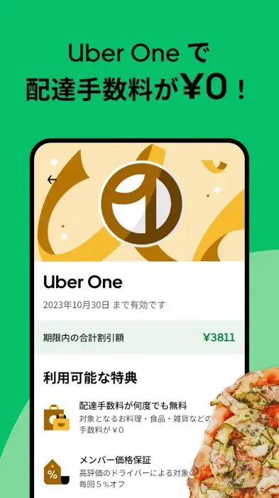 Uber Eats: フードデリバリー 出前 スクリーンショット