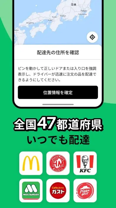 Uber Eats: フードデリバリー 出前 スクリーンショット