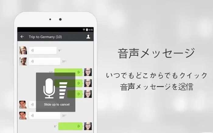 WeChat スクリーンショット