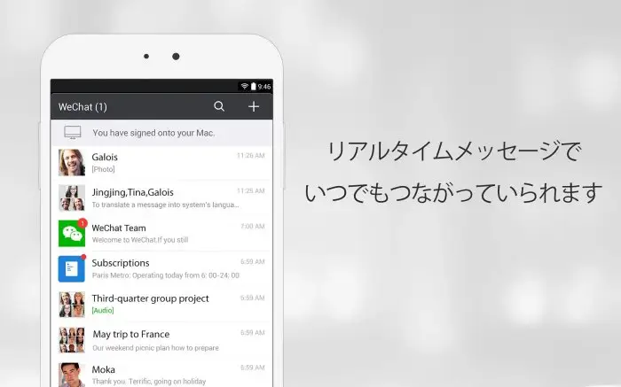 WeChat スクリーンショット