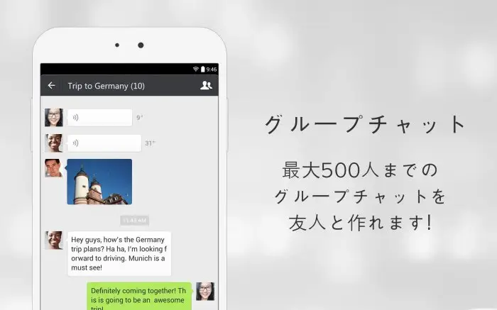 WeChat スクリーンショット