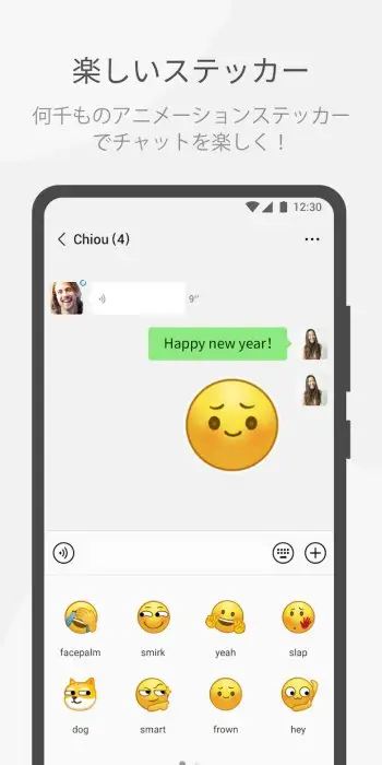 WeChat スクリーンショット
