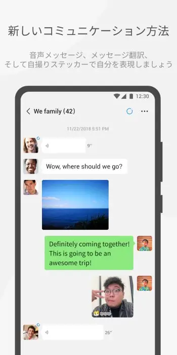 WeChat スクリーンショット