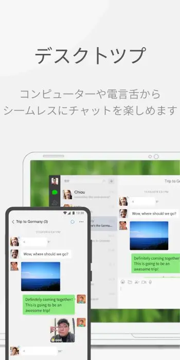 WeChat スクリーンショット