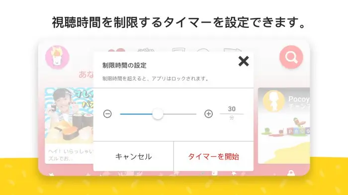 YouTube Kids スクリーンショット