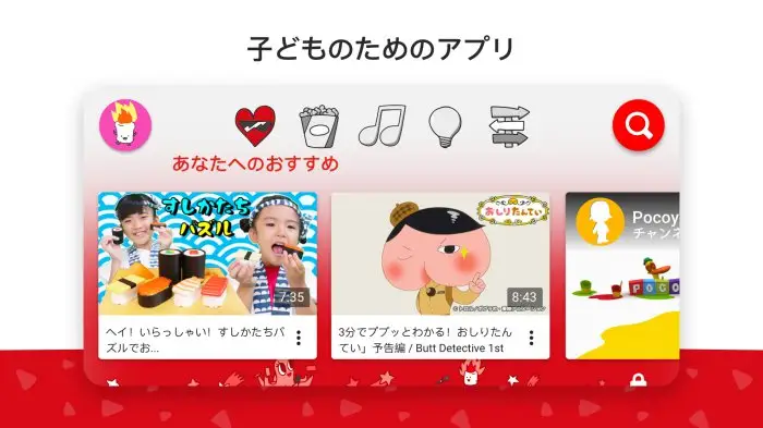 YouTube Kids スクリーンショット