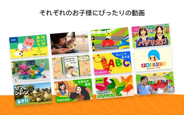 YouTube Kids スクリーンショット