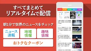 SmartNews スクリーンショット