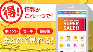 SmartNews スクリーンショット