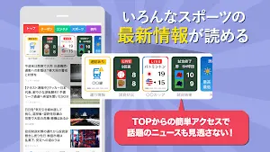 SmartNews スクリーンショット