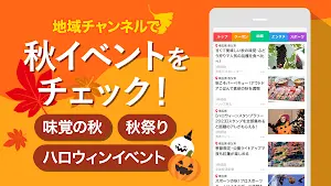 SmartNews スクリーンショット