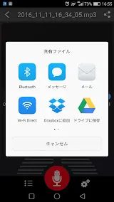 ボイスレコーダー スクリーンショット
