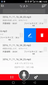 ボイスレコーダー スクリーンショット