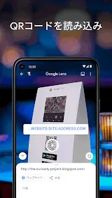 Google レンズ スクリーンショット