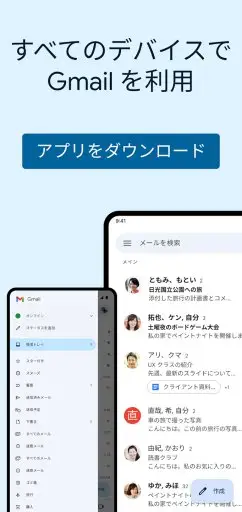 Gmail スクリーンショット