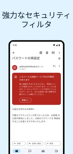 Gmail スクリーンショット