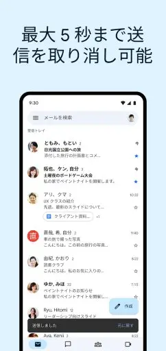 Gmail スクリーンショット