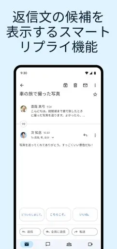 Gmail スクリーンショット
